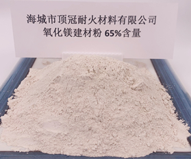 65%氧化鎂粉（白）